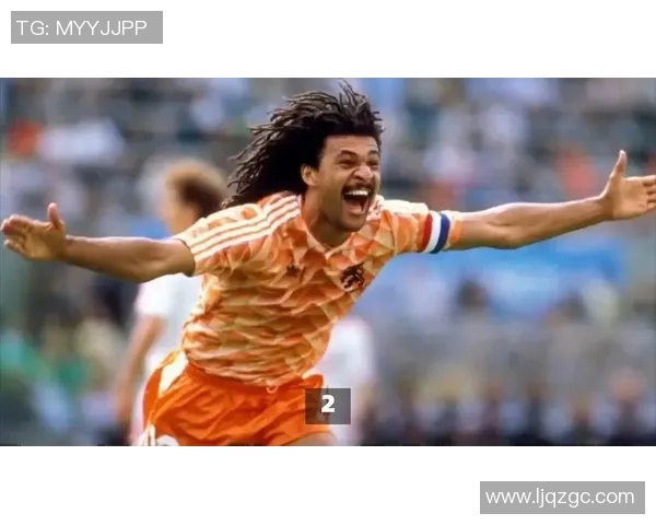 荷兰足球明星盘点：从传奇到新星的辉煌历程与成就