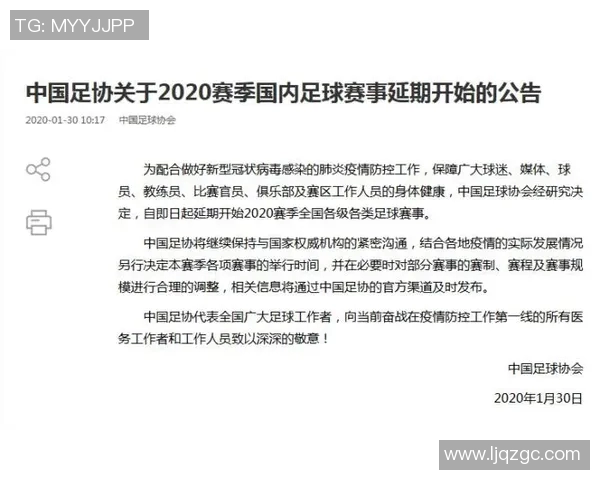中国足协最新比赛赛程全面解析与关注赛事动态的指南